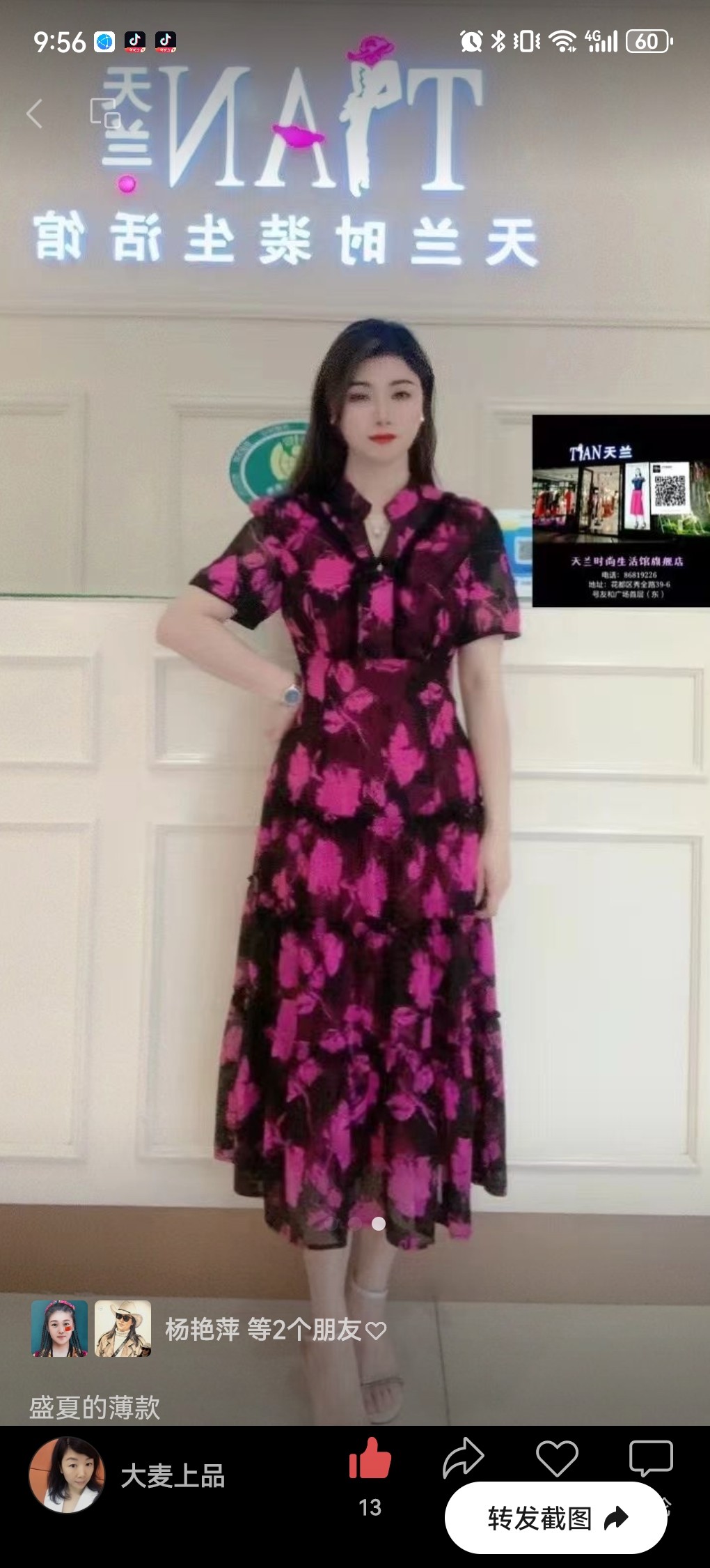 箩伦诗2026夏季新款女装黑色印花连衣裙女短袖设计感小众收腰度假