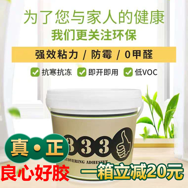意大利333进口胶水环保墙纸多用途墙布辅料日本糯米胶基膜