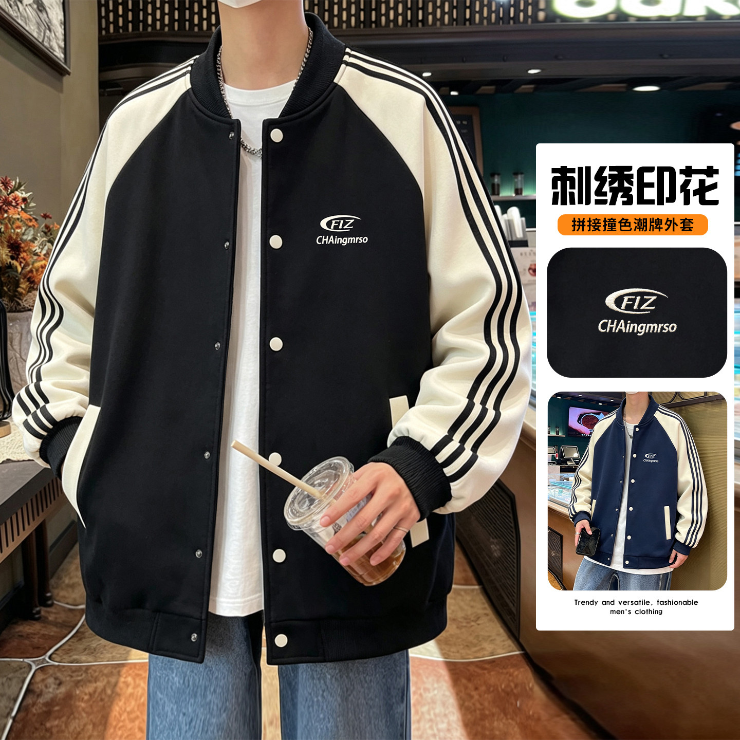 美式潮牌撞色拼接棒球服夹克男秋季新款潮牌刺绣印花宽松休闲外套