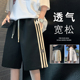 织带拼接短裤 休闲五分中裤 男夏季 外穿高街大码 重磅潮牌运动裤 美式