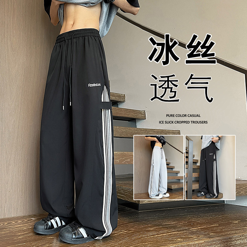 夏季薄款条纹速干冰丝裤子男宽松阔腿男生运动裤美式青年休闲长裤