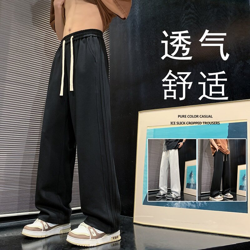 美式高街运动裤子男夏季新款宽松直筒阔腿长裤oversize休闲卫裤薄