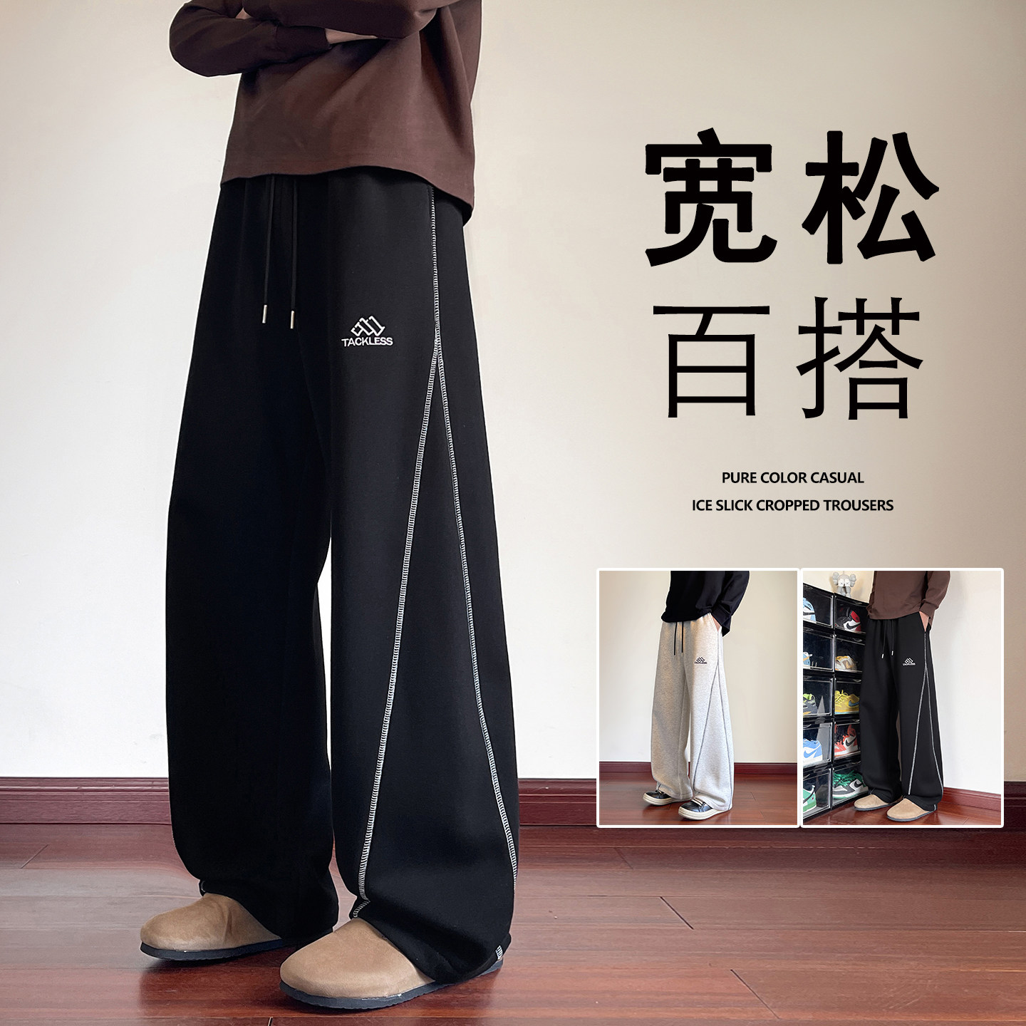 重磅明线弯刀卫裤男春秋季新款显高休闲裤美式宽松运动阔腿长裤子