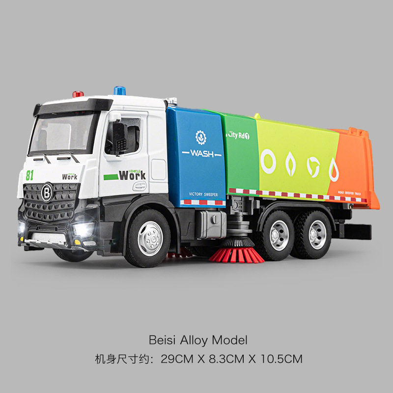 超大号合金扫地车玩具环卫车道路清运垃圾车洒水车儿童玩具车男孩