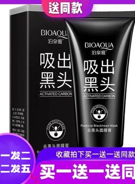 泊泉雅撕拉式保湿睡眠面膜膏