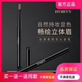 形象美双头眉笔自然俏眉自动旋转立体防水防汗纤细精雕眉笔彩妆