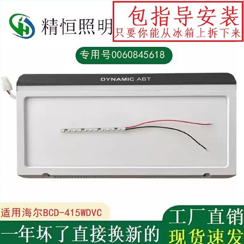 精恒照明冰箱LED冷藏灯配件