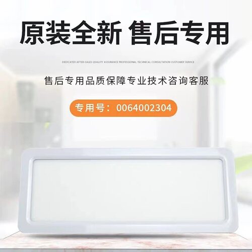 海尔冰箱led冷藏照明灯