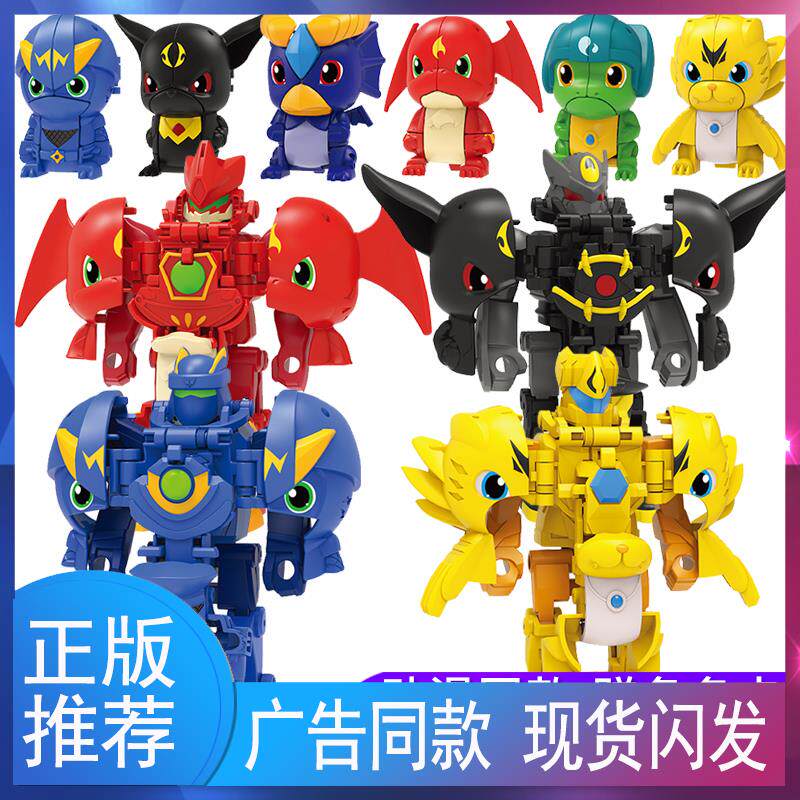 三宝武装精灵变形玩具火爆战神战驱合体爆速金刚机器人男孩儿童暴