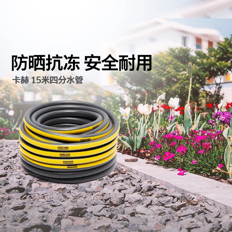 德国卡赫家用浇花自来水管防冻高压洗车防爆橡胶四分4分水管软管在类目 汽车/用品/配件/改装, 车用清洗用品/清洗工具, 洗车水管接头中 - 来自Buy2taobao.com提供专业的淘宝代购服务