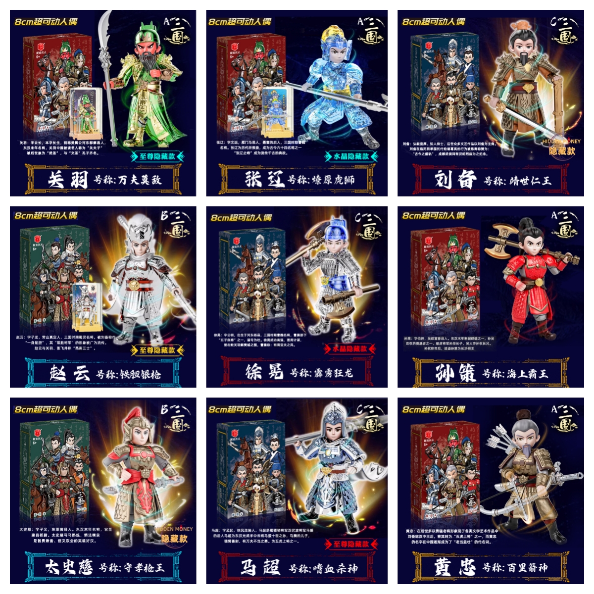 翔竣三国积木关羽赵云诸葛亮