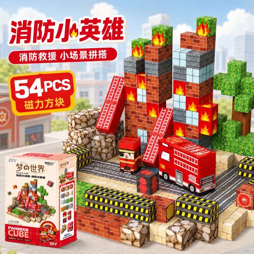 帕恩贝尔磁铁磁力方块积木我的世界磁力块儿童新年玩具全套网红