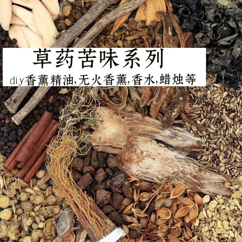 苦味香薰香精油diy香水原液蜡烛香精小众