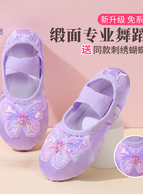 儿童舞蹈鞋芭蕾舞鞋女童紫色蝴蝶结亮片软底练功鞋形体专业舞蹈鞋