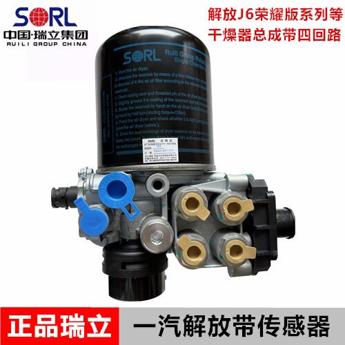 适配解放j6p干燥器总成领航版j7集成组合式干燥罐jh6荣耀版质惠版