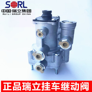 适用于瑞立解放J6挂车阀继动阀东风天龙重汽豪沃德龙奥威带节流阀