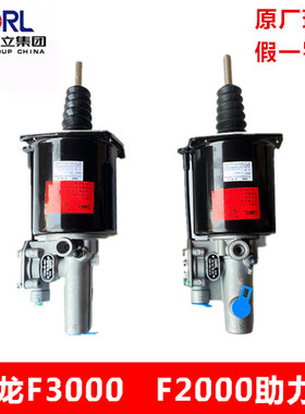 瑞立原厂离合器助力器适用于陕汽德龙F3000新奥龙M3000离合器分泵