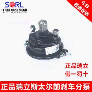 适用于瑞立重汽斯太尔豪沃刹车前分泵斯太尔前制动气室总成