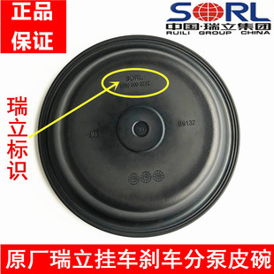 适用于瑞立半挂车富华桥刹车分泵皮碗皮膜BPW挂车153刹车分泵通用