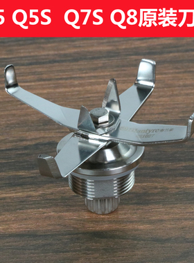 布篮泰Q5 Q5S Q7S Q8沙冰机碎冰机破壁料理机原装配件刀组刀头