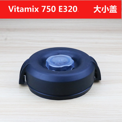 维他美仕Vitamix750破壁机盖子