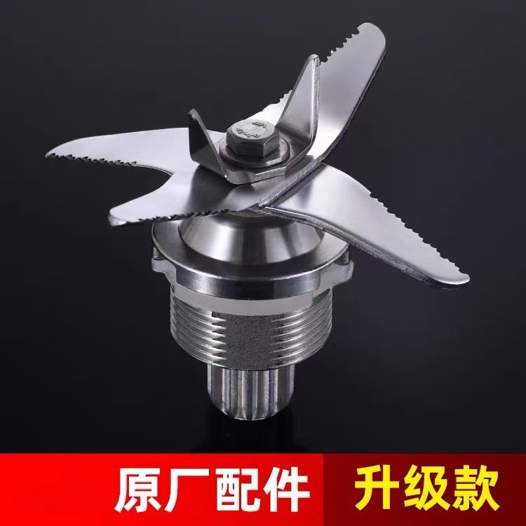 奥英斯破壁料理机现磨豆浆机榨汁机搅拌机沙冰机配件刀组刀头刀片