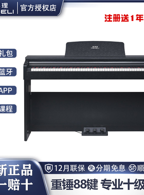 美得理电钢琴UP105/UP205重锤88键初学专业考级家用立式数码钢琴
