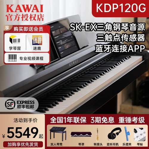 Kawai Kawi Piano KDP120G тяжелый молот 88 Key Kawaii CN201 Тест на домашний тест цифровой фортепиано