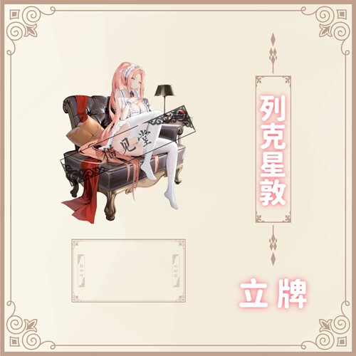 猫见堂碧蓝航线列克星敦立牌