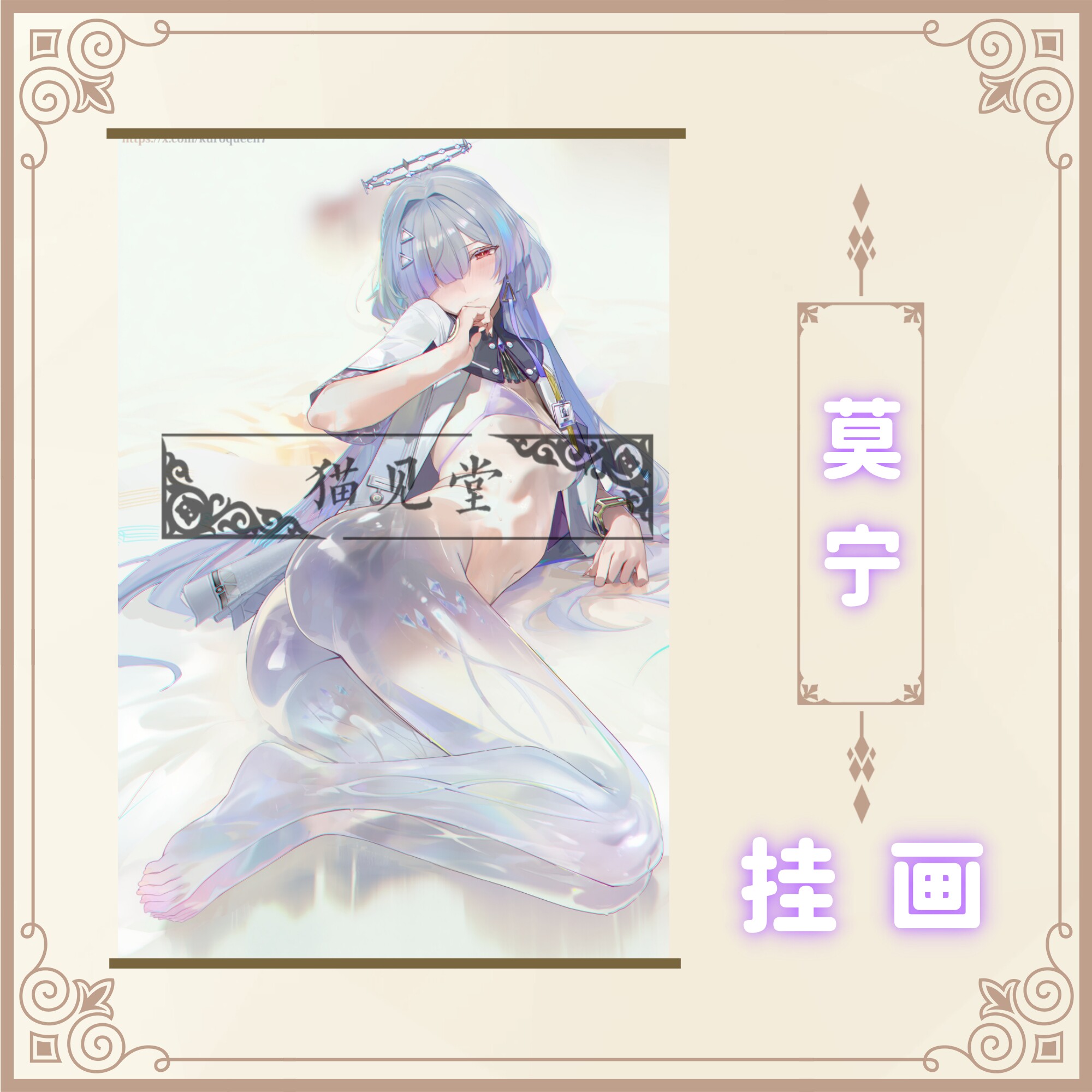 【再贩合集】御坂MSK动漫游戏同人挂画【莫宁】猫见堂