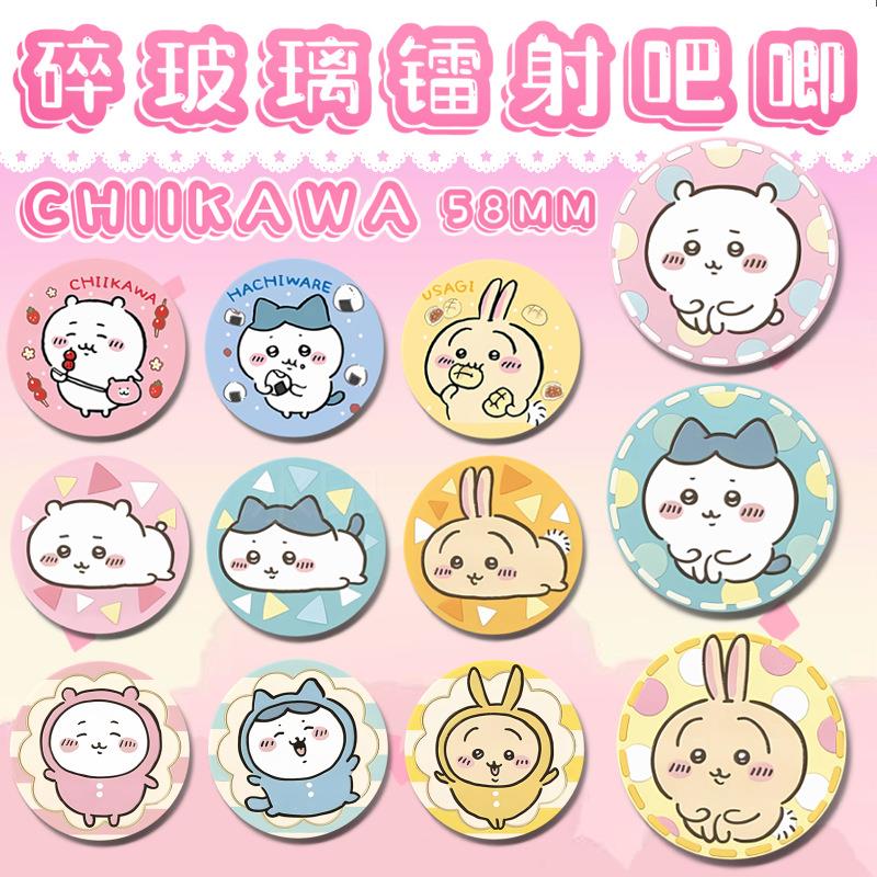 ciikawa周边表h情8包系列镭射徽章玻璃款5mm马口铁吧唧胸章碎谷子
