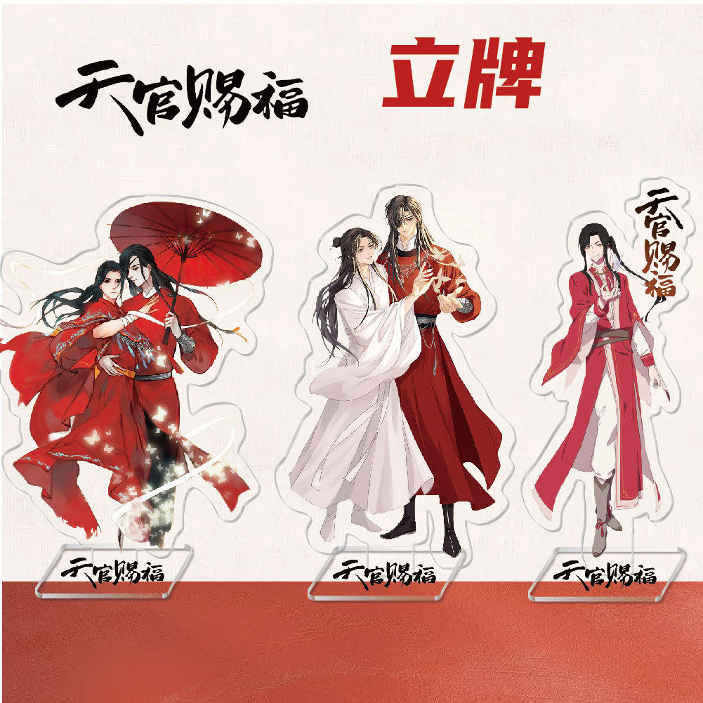 动漫周边天宫赐福亚克力立牌 谢怜花城摆件校园周边创意小礼品