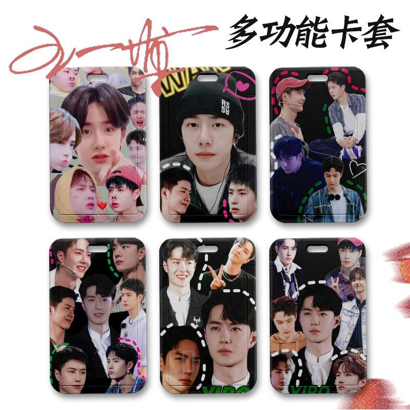 周边饭卡水卡校挂园卡卡套交学长生绳 公门禁