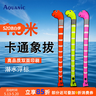 潜水象拔动物造型海鳗花园鳗SMB海上浮标1.8m尼龙TPU涂层布
