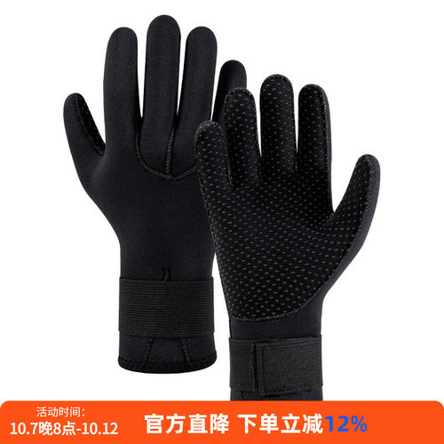 3M潜水手套防滑刮耐磨保暖寒