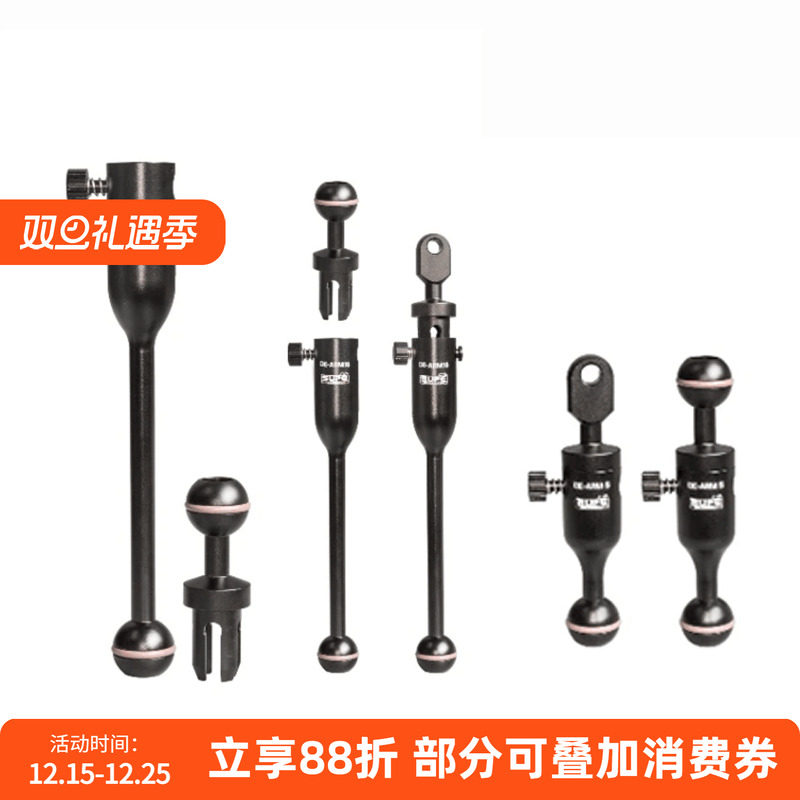 可拆卸臂式水肺潜水配件