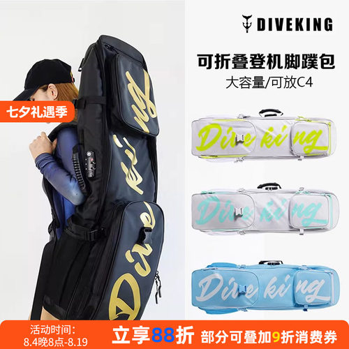 DIVEKING长脚蹼迷彩背包