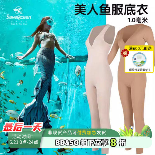 肉色隐形潜水服打底衣女BESTDIVE