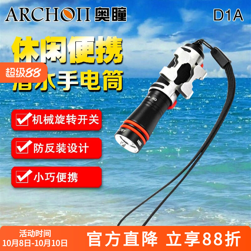 D1A潜水面镜灯迷你头灯