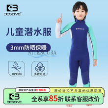 BESTDIVE潜好3mm儿童潜水服专业男女大童长裤连体保暖泳衣湿衣