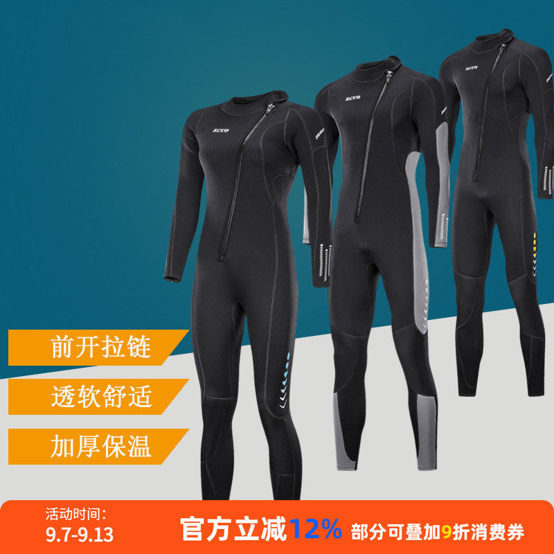 3mm连体潜水服赶海保暖泳衣桨板帆板冲浪摩托艇救援湿衣图片
