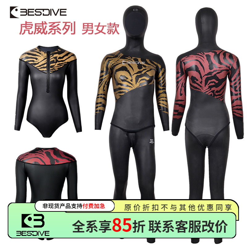 分体保暖自由潜湿衣潜水