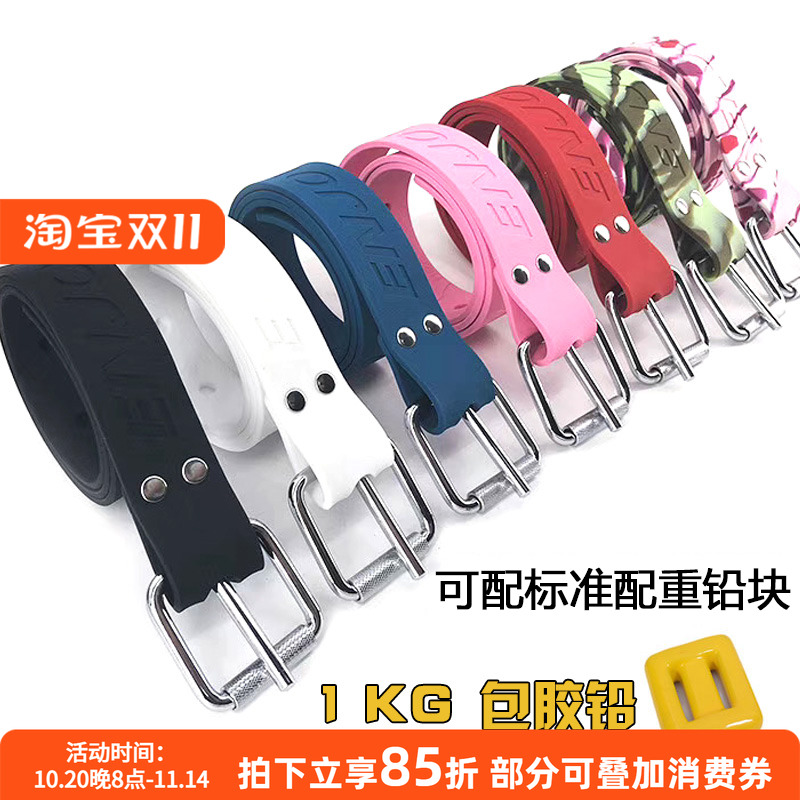 橡胶潜水配重带水肺自由潜铅块沙袋潜水腰带快卸配重负重皮带装备