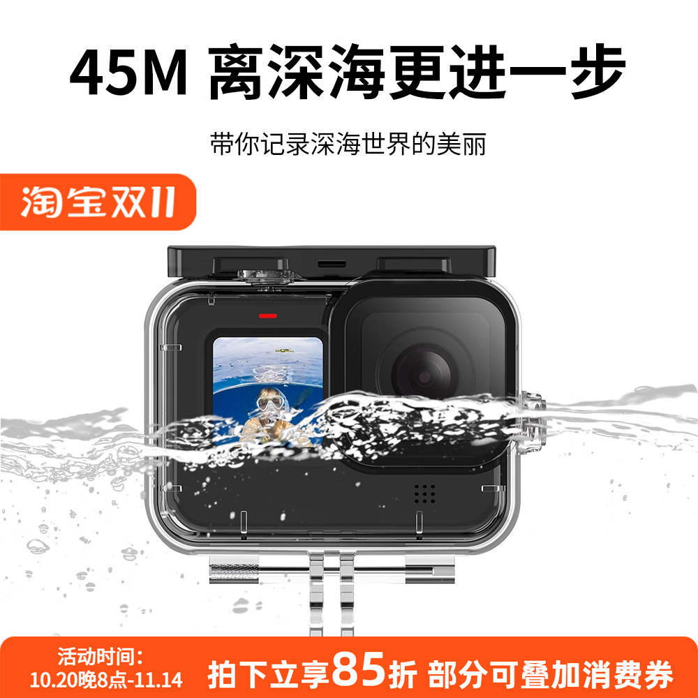 泰迅gopro13-9潜水防水壳