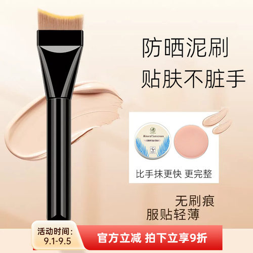 潜水防晒泥月牙粉底刷不吃粉无痕