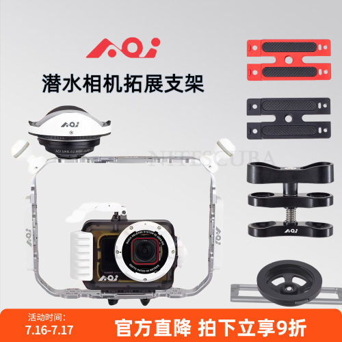 AOIMDS可扩展灯臂运动相机套装