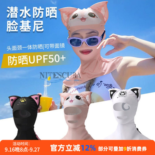 自由潜水防晒脸基尼卡通头套女