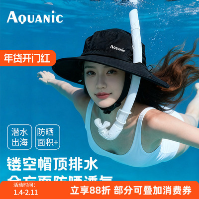 潜水防晒帽户外冲浪透气网眼