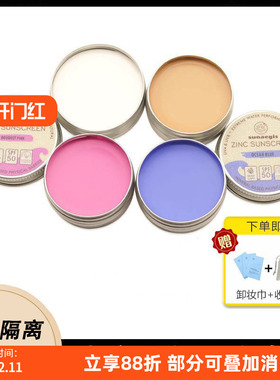 巴厘岛冲浪潜水物理防晒泥棒浮潜专用肤彩色zinc海洋珊瑚友好防晒