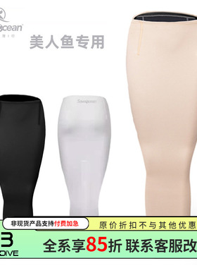 BESTDIVE SaveOcean美人鱼专用中性浮力防失温底裙海洋馆潜水分体